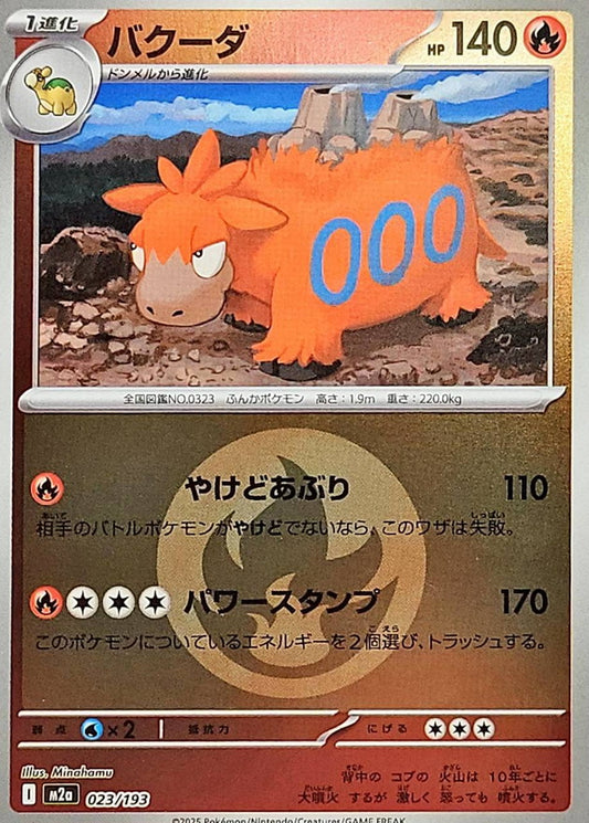 Camérupt M2A 023/193 Reverse Energie feu