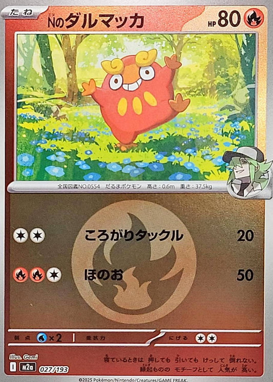 Darumarond de N M2A 027/193 Reverse Energie feu