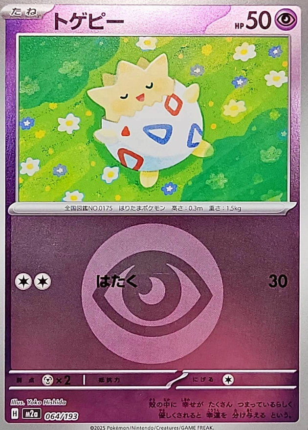 Togepi M2A 064/193 Reverse Energie Psy