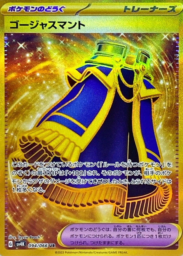 Cape Luxueuse UR SV4K 094/066